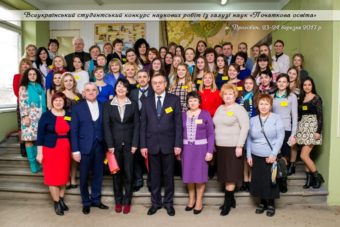 Учасники конференції