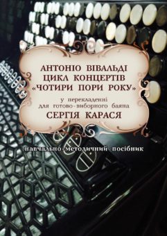 навчально-методичний посібник