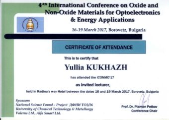 Сертифiкат учасника Юлii Кухаж