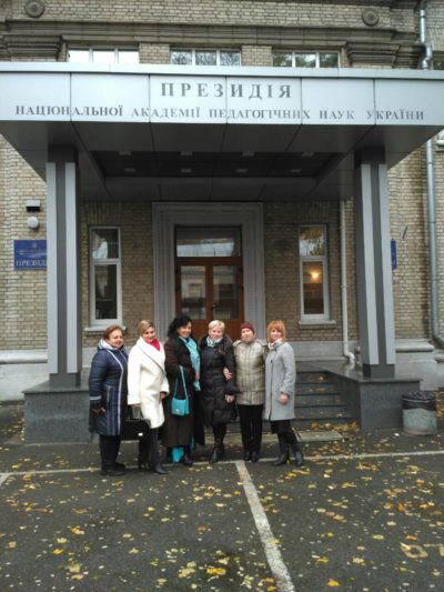 У день ювілею Національна академія педагогічних наук України приймає учасників конференції