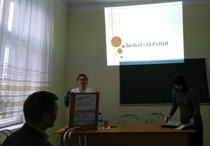 Доповідає студентка Буцик О.