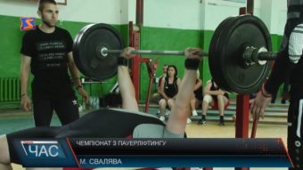 Під час змагань