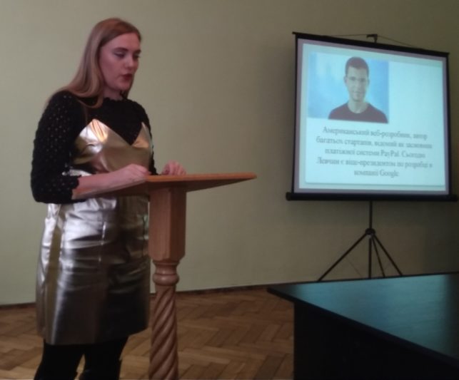 Про Макса Левчина доповідає Галина Волощук.