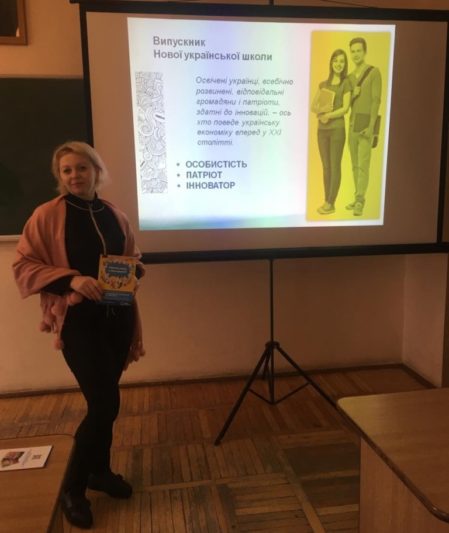 Семінар-тренінг проводить доцент Світлана Луцiв