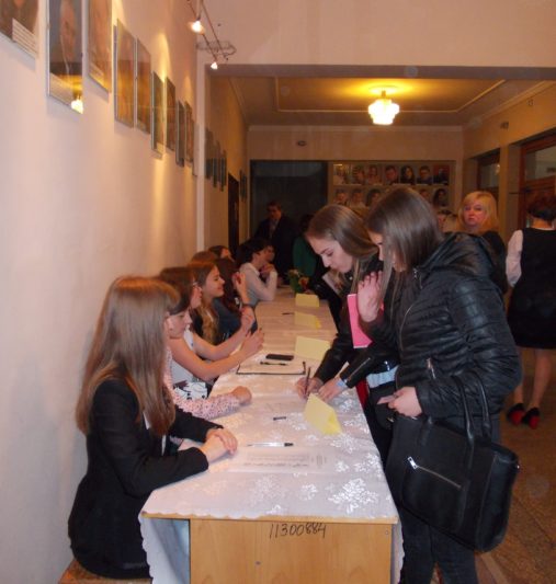 Реєстрація учасників