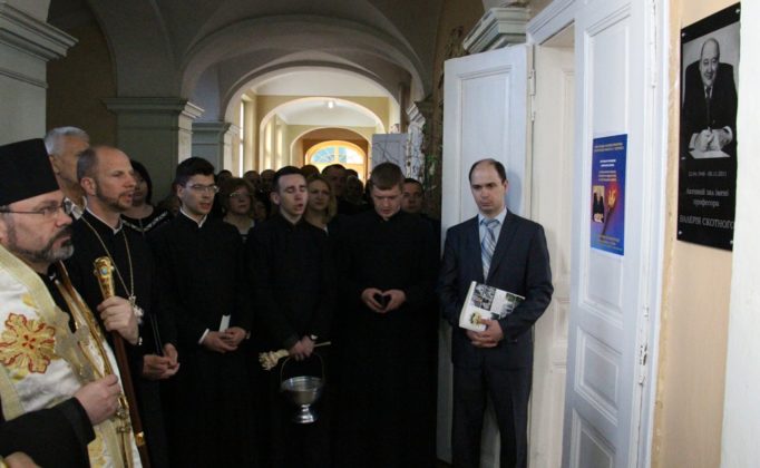 Відкриття пам'ятної дошки професора Валерія Скотного