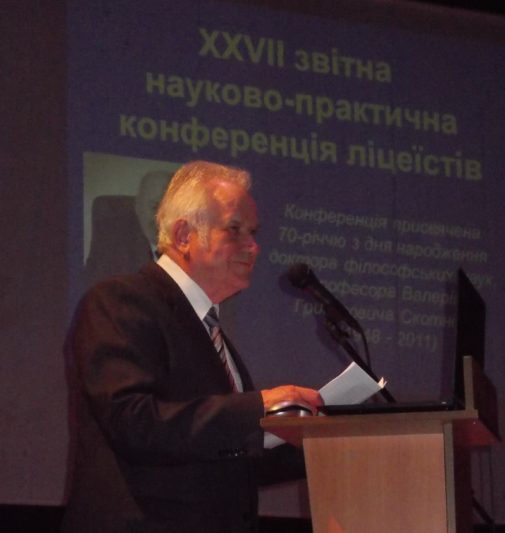 Доповідь першого директора ліцею професора Юрія Кишакевича