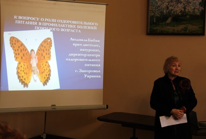 Доповідає лікар-дієтолог Людмила Бібік