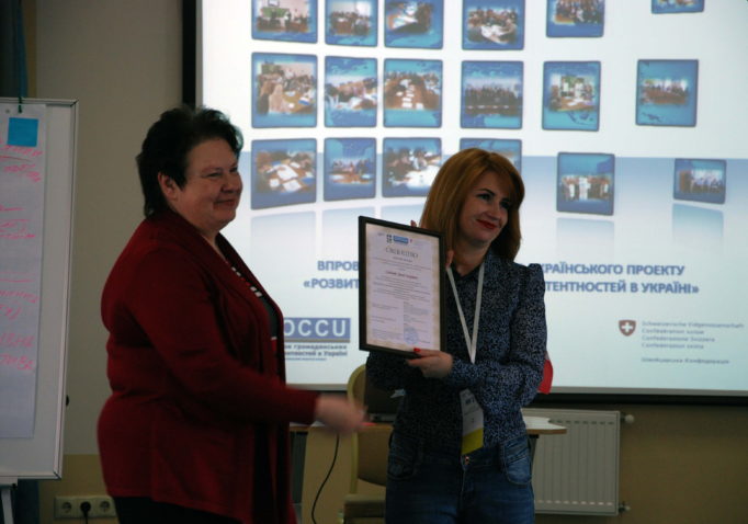 Вручення свідоцтва майстер-тренера Ірині Садовій