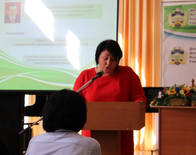 Із доповіддю виступає професор Олена Квас