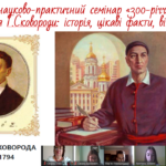 1. Початок семінару